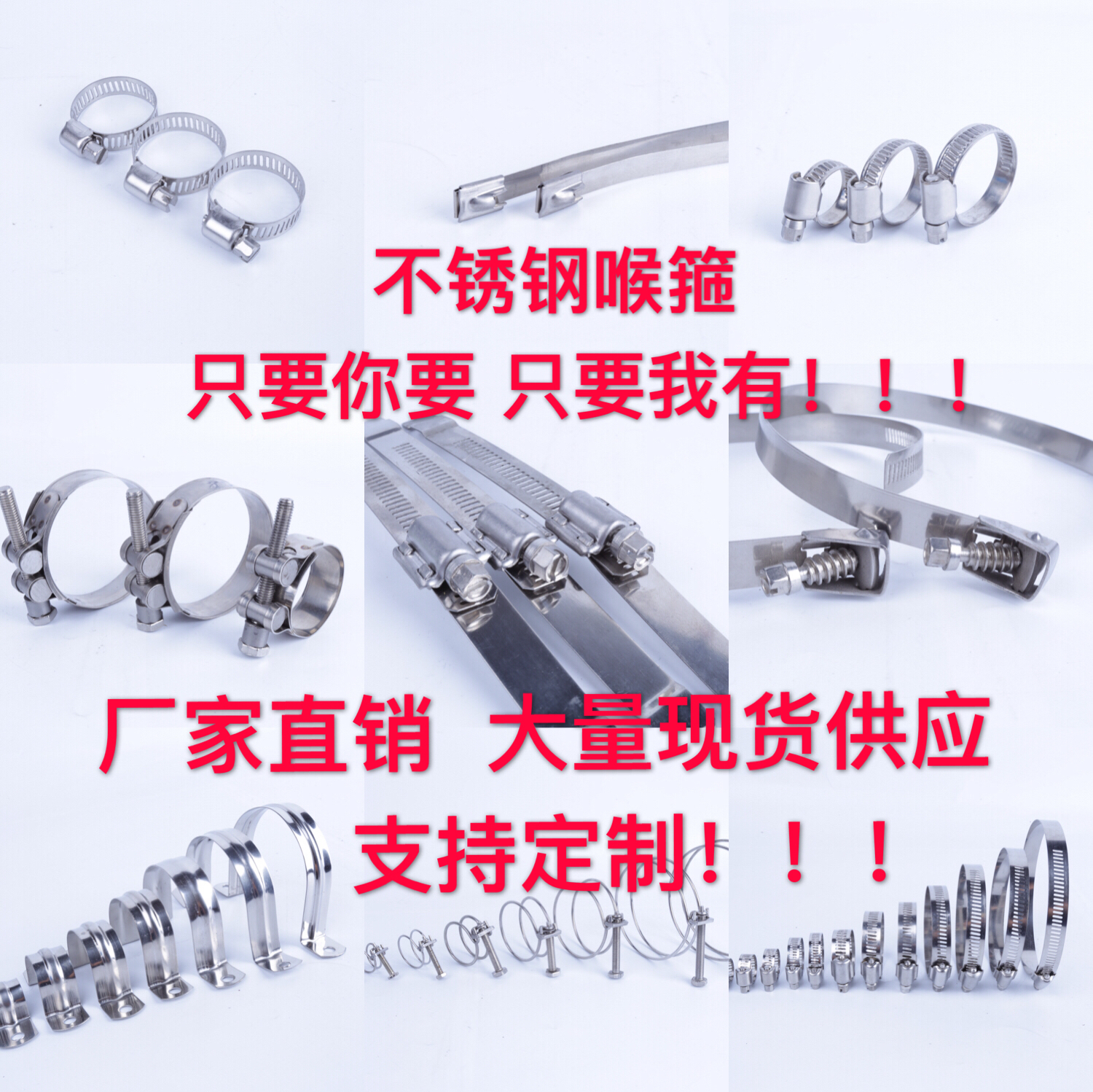 强力喉箍厂家